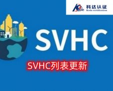 ŷ˸SVHC嵥251