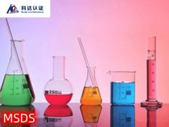 ��Σ��Ʒ���������й�SDS�ͱ�ǩ��������