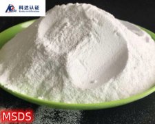 ���ֻ�ѧƷ����ʽ���롶Σ�ջ�ѧƷĿ¼��