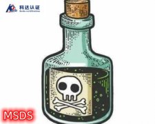 SDS��ֳ���Է��಻�������ٰ��ƴ����GHS��11�޶��棬��׼���࣬