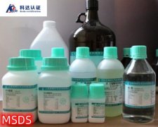 GHS�����е�--������������/GHS�汾��MSDS�������